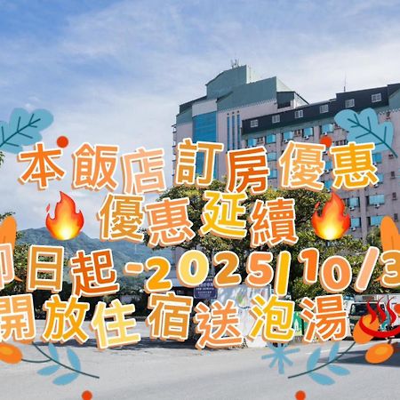 Kenting Maldives Hotspring Hotel Heng-ch'un Eksteriør bilde